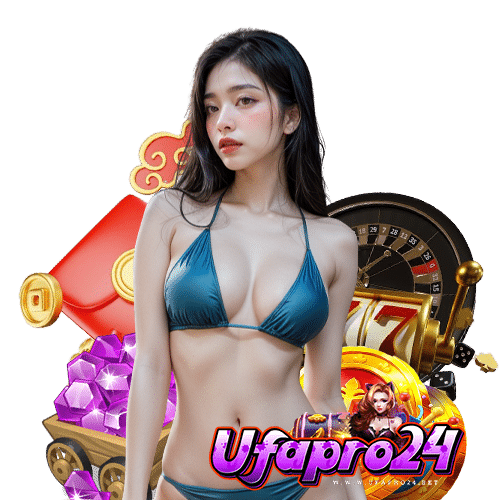 ufapro24 เข้าสู่ระบบ
